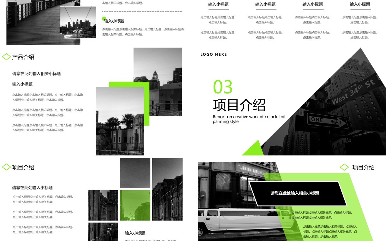 欧美风公司工作计划总结PPT通用模板