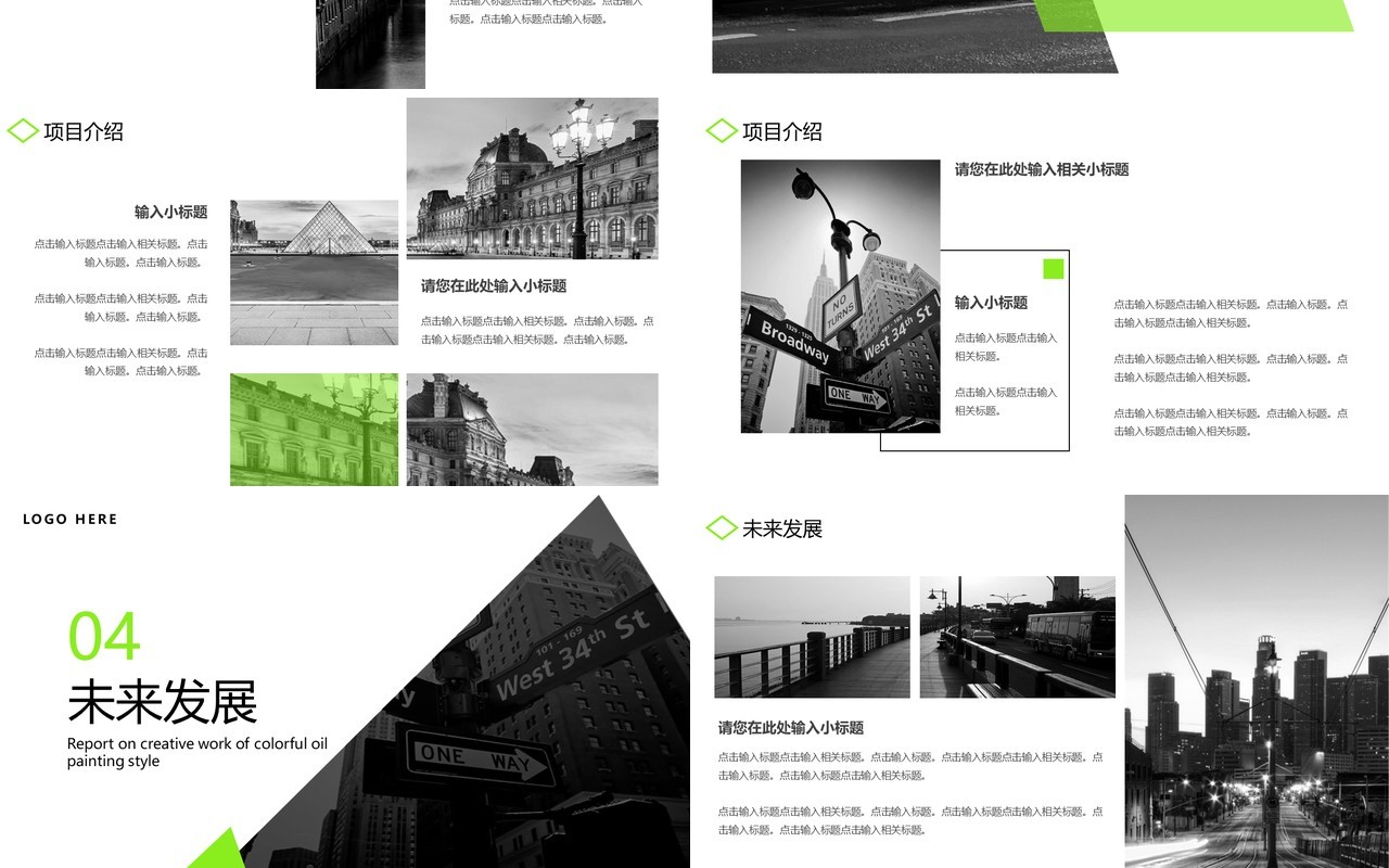 欧美风公司工作计划总结PPT通用模板