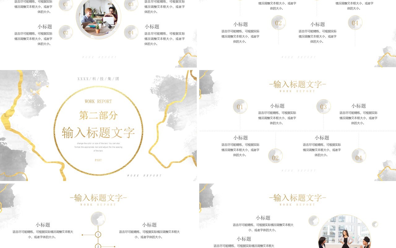 灰色鎏金风工作汇报总结PPT通用模板
