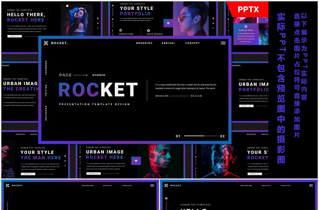 黑色创意个性项目计划宣传介绍工作报告通用PPT模板Rocket Powerpoint Template
