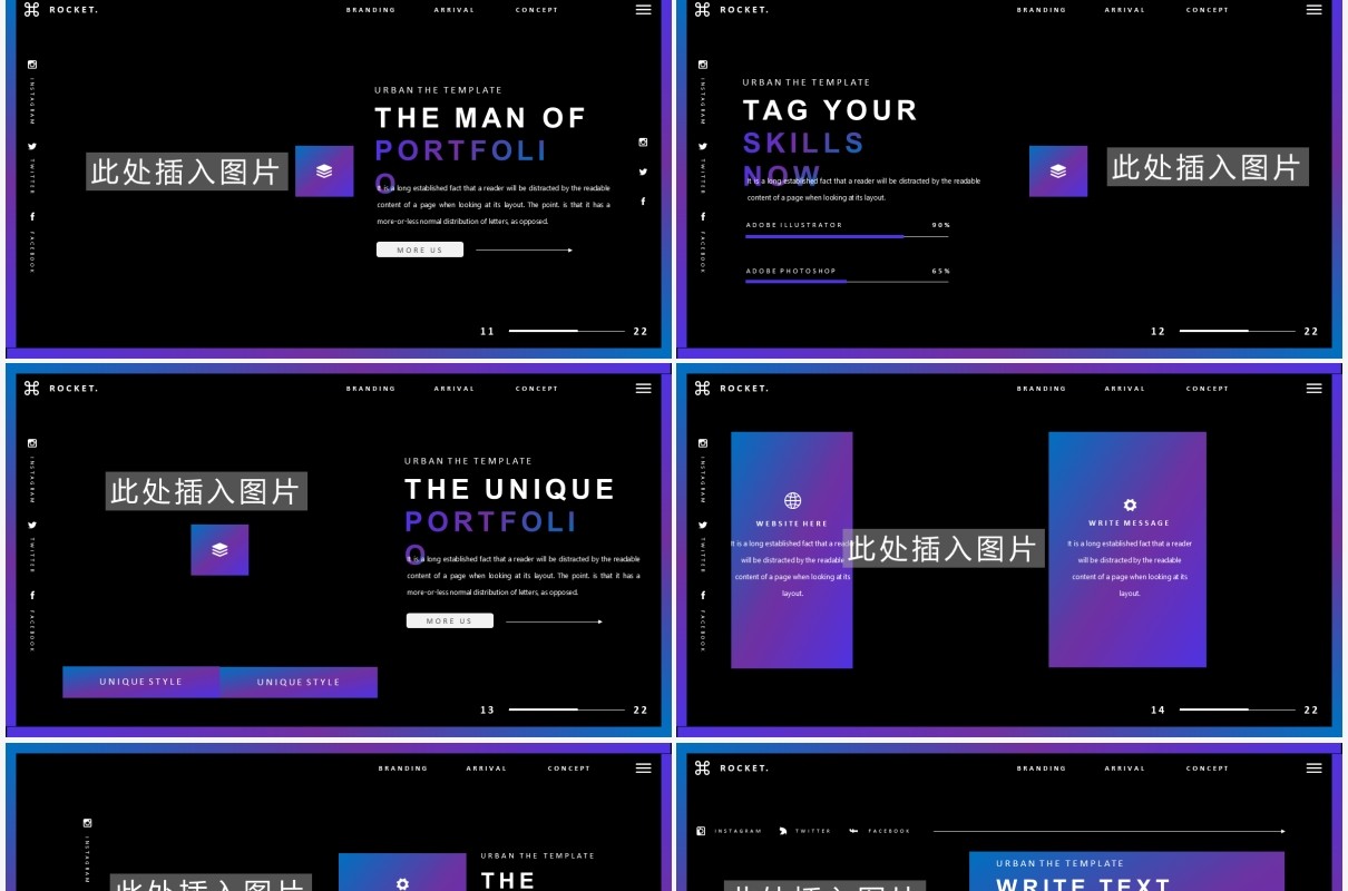 黑色创意个性项目计划宣传介绍工作报告通用PPT模板Rocket Powerpoint Template