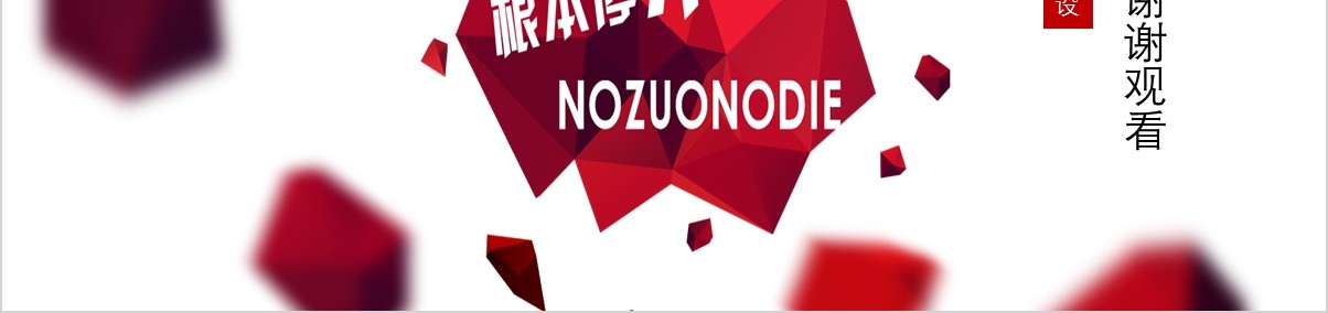 决战双11十一购物狂欢节策划PPT模板