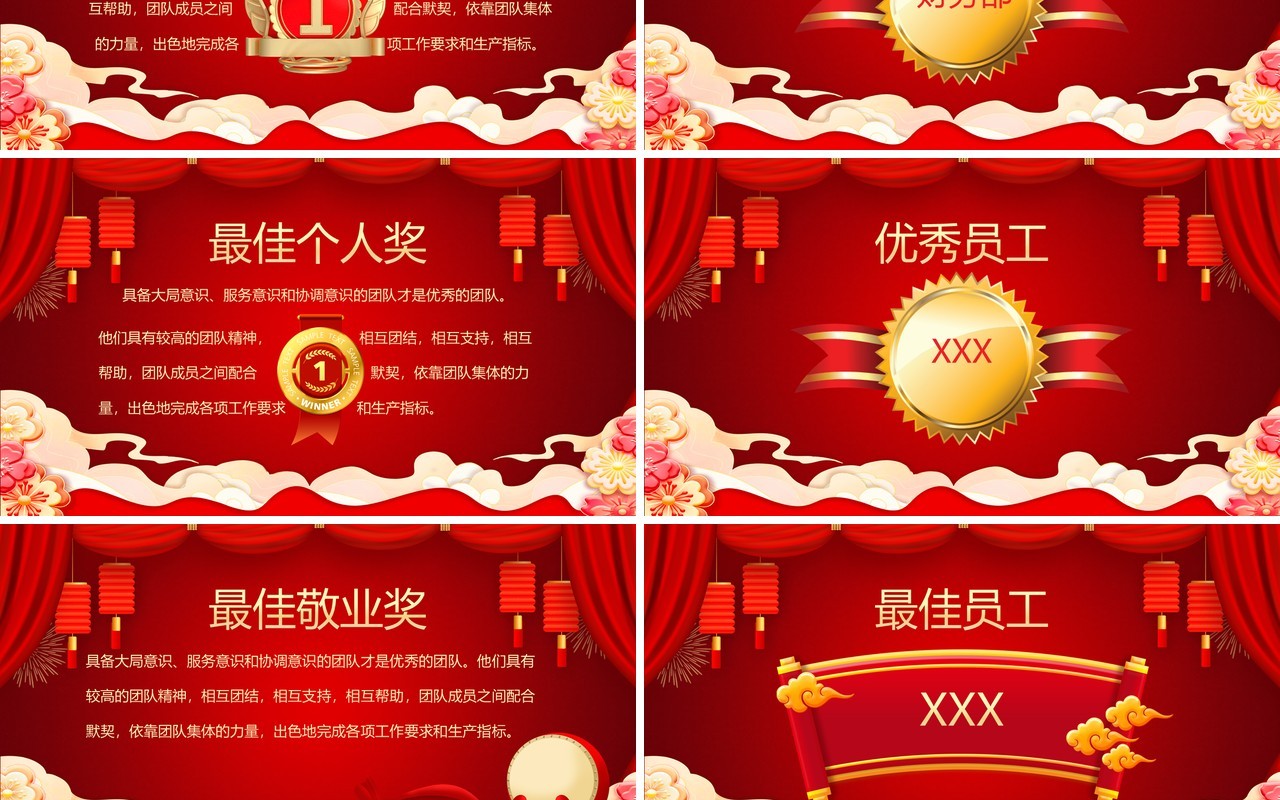 红色企业誓师大会2024颁奖典礼活动PPT模板