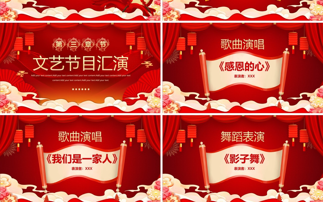 红色企业誓师大会2024颁奖典礼活动PPT模板