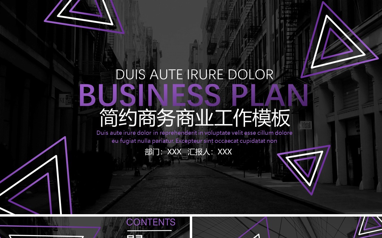 黑色简约商务商业工作汇报PPT模板