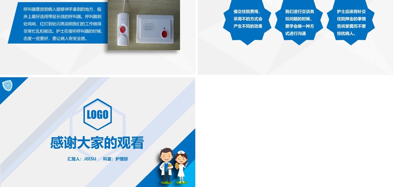 蓝色医院医疗护士护理礼仪培训课件PPT模板