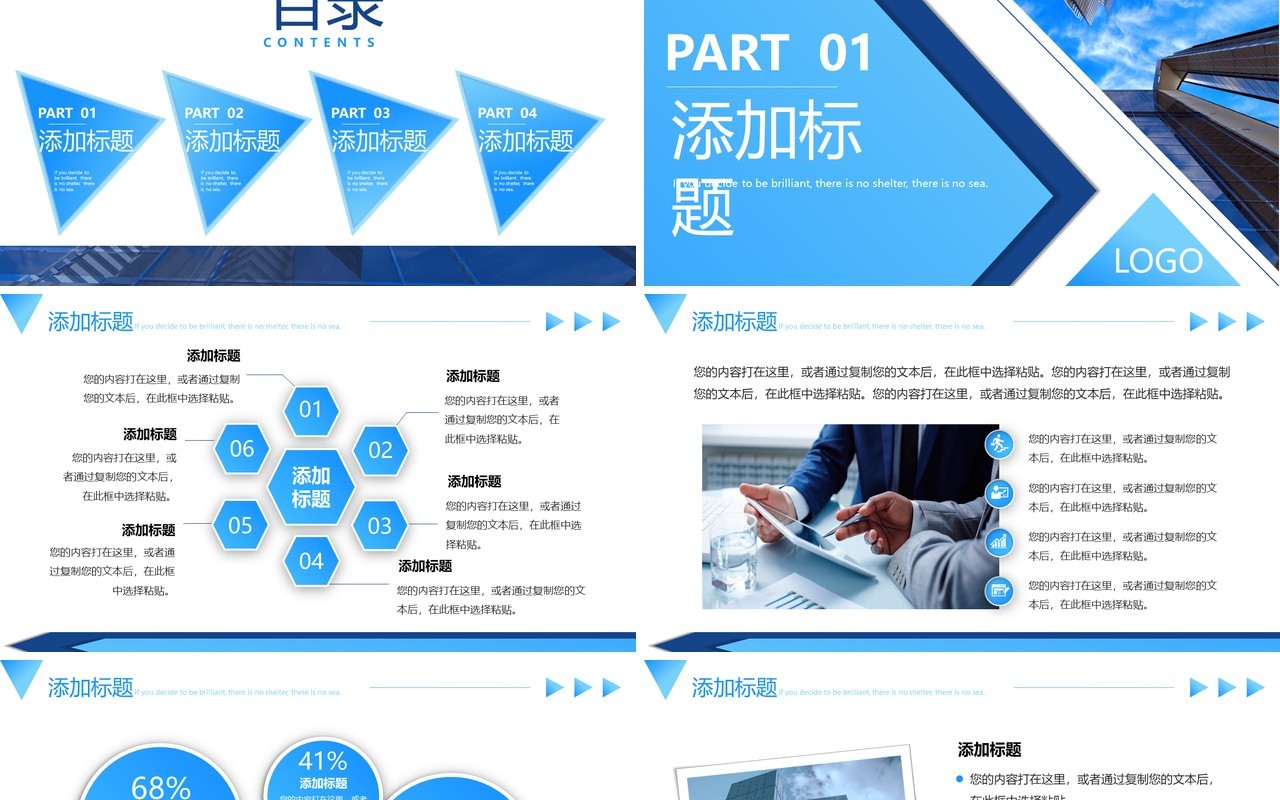 蓝色商务风校长述职报告PPT通用模板