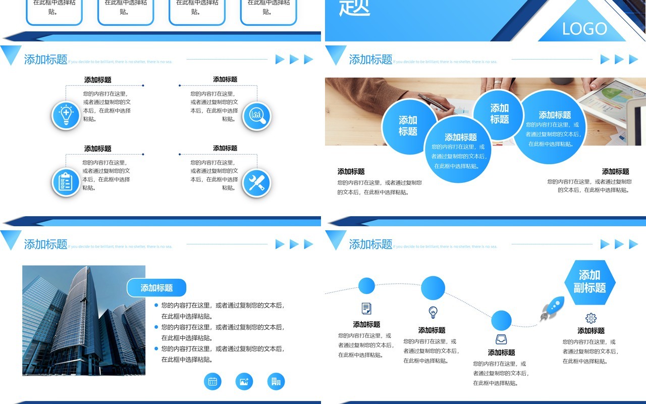 蓝色商务风校长述职报告PPT通用模板