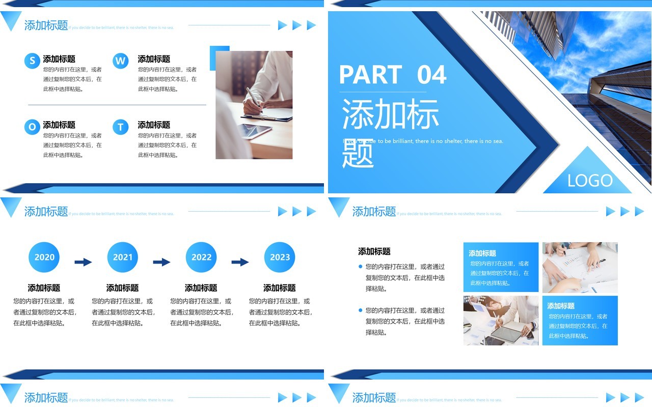 蓝色商务风校长述职报告PPT通用模板