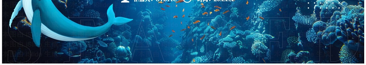蓝色清新风世界海洋日主题班会PPT模板