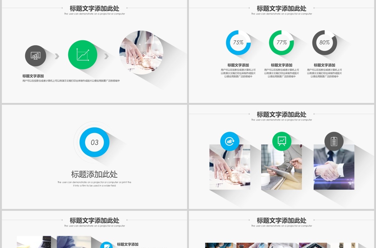 简约商务工作报告复盘总结PPT模板