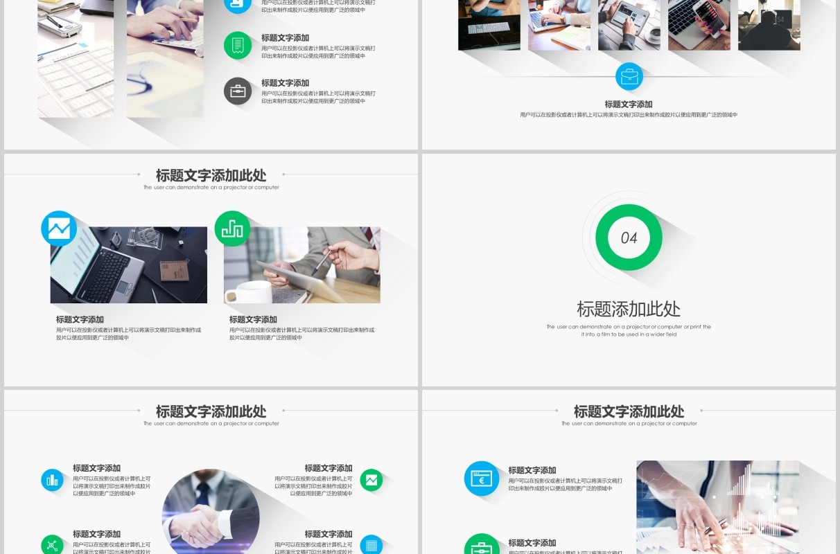 简约商务工作报告复盘总结PPT模板