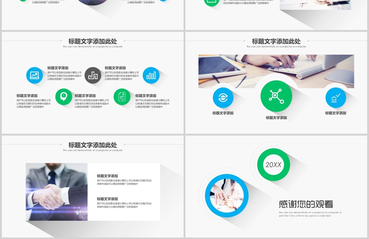 简约商务工作报告复盘总结PPT模板