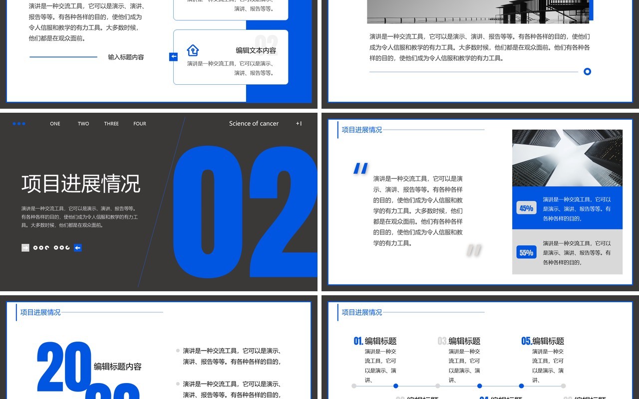 蓝灰色简约风项目汇报总结PPT通用模板