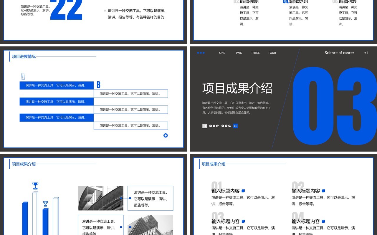 蓝灰色简约风项目汇报总结PPT通用模板
