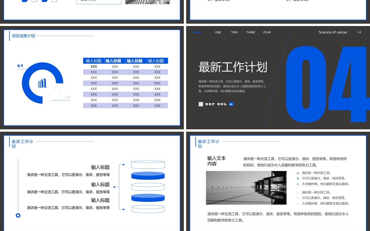 蓝灰色简约风项目汇报总结PPT通用模板