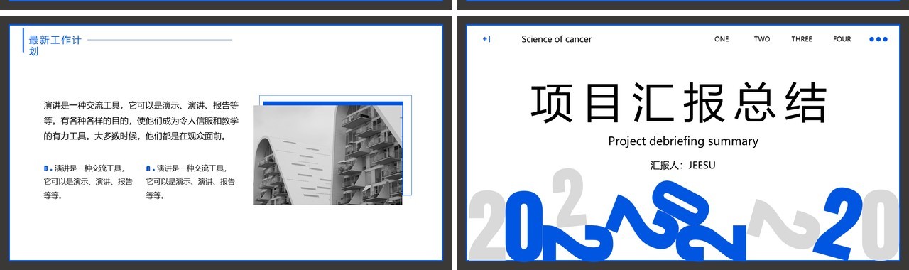 蓝灰色简约风项目汇报总结PPT通用模板
