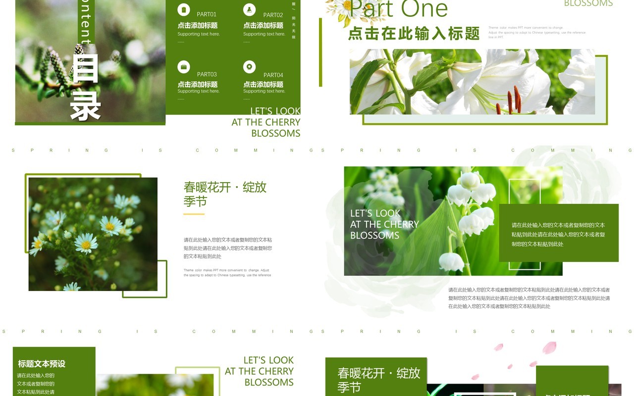 绿色简约清新风春暖花开画册PPT模板