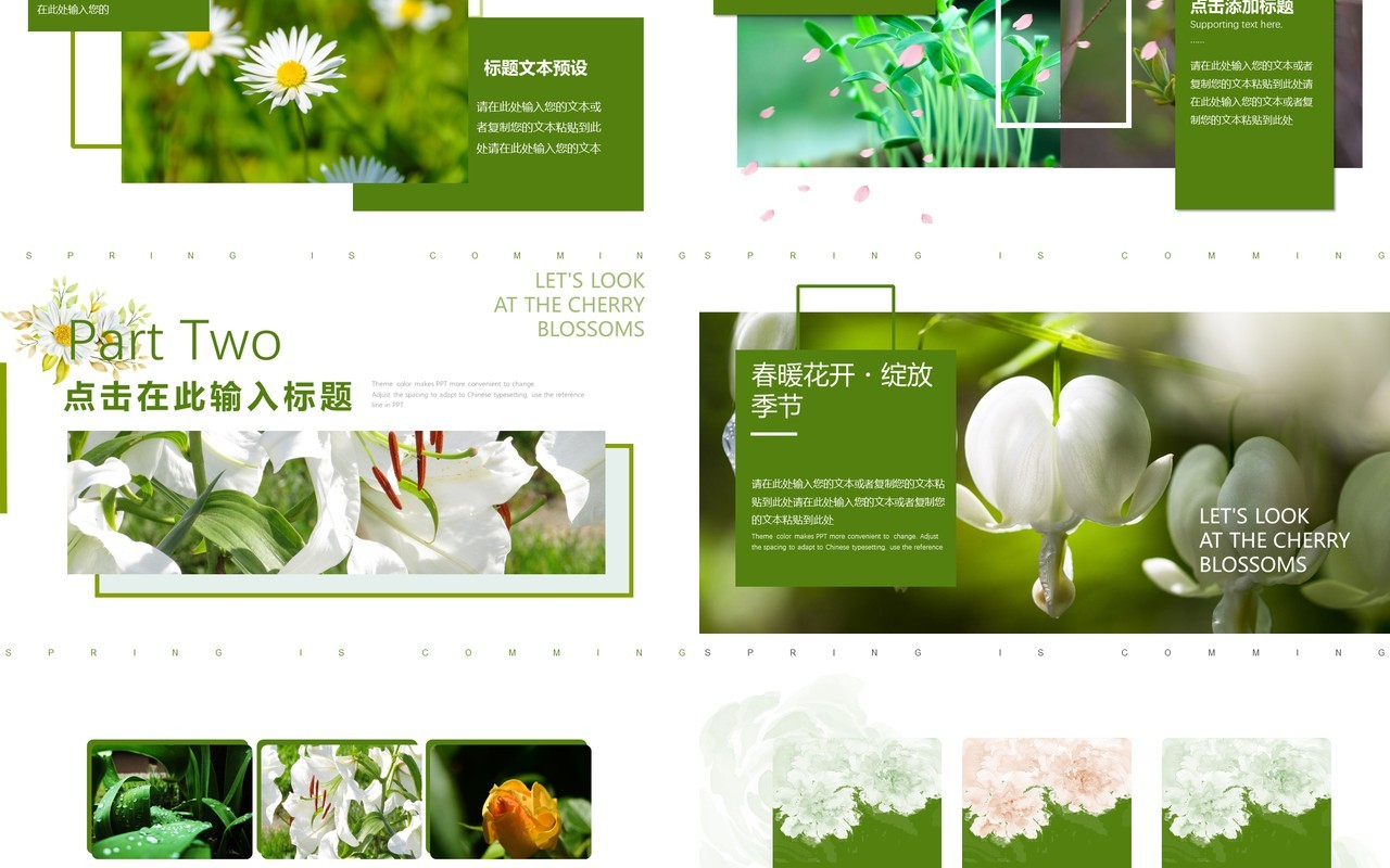 绿色简约清新风春暖花开画册PPT模板