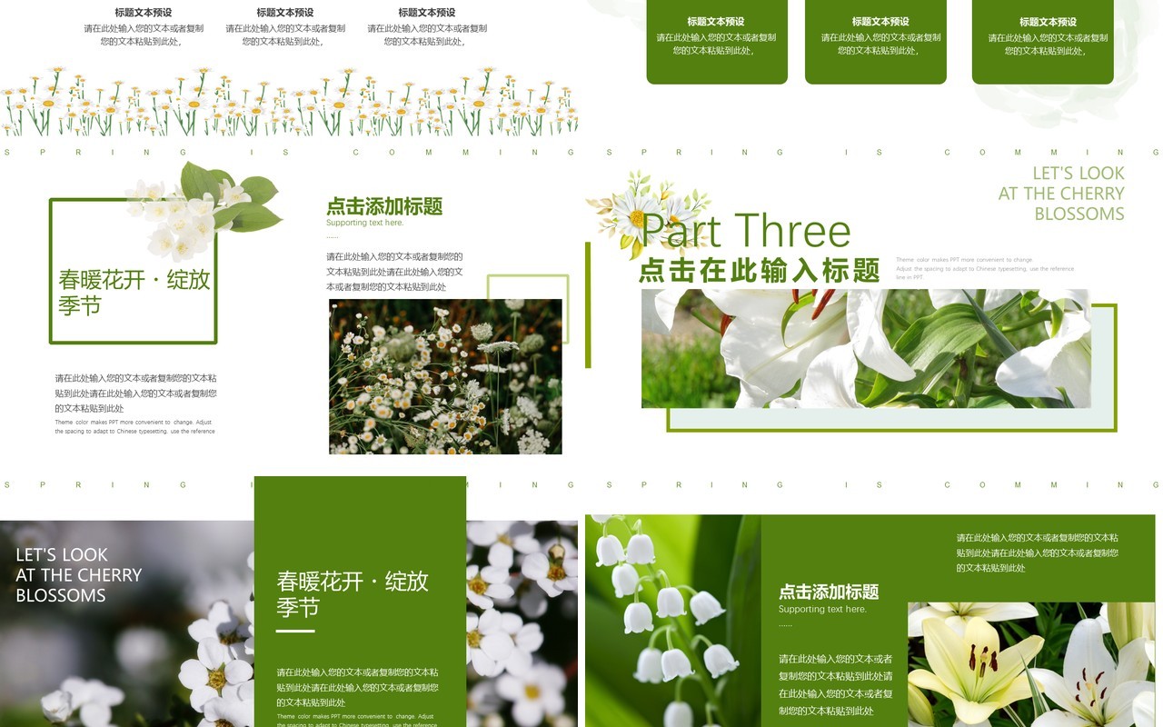 绿色简约清新风春暖花开画册PPT模板
