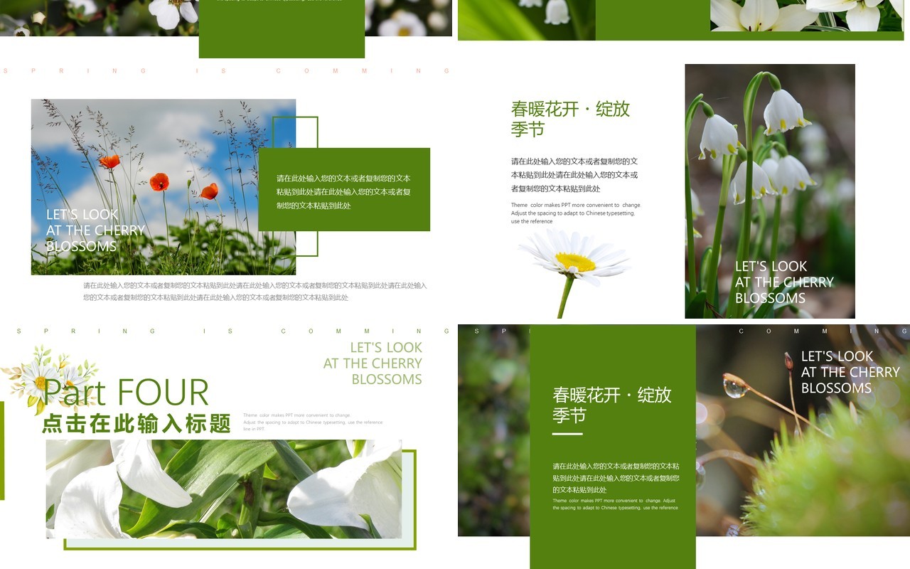 绿色简约清新风春暖花开画册PPT模板