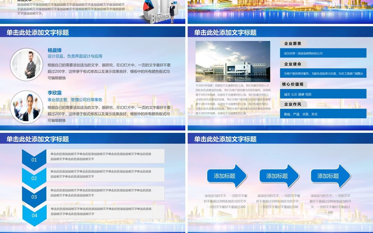 蓝色招商加盟计划PPT模板
