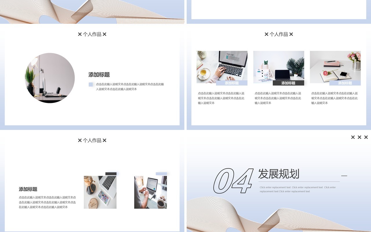 蓝色简约风个人作品集求职竞聘动态PPT模板
