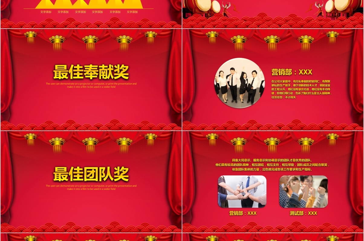 年终盛典颁奖年会表彰PPT模板37