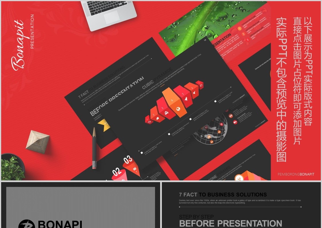 黑红色商业计划书PPT信息可视化图表模板Bonapit - Powerpoint Template