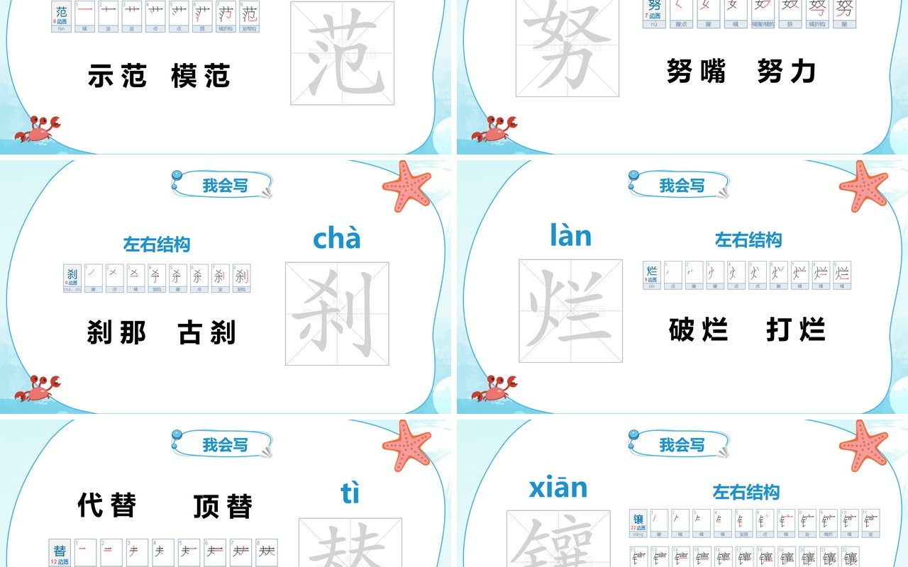 部编版四年级语文下册海上日出课件PPT模板