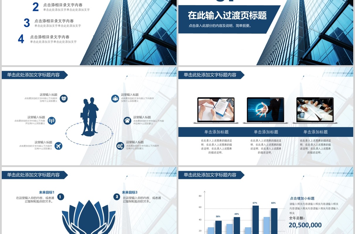简约商务企业工作复盘总结PPT模板