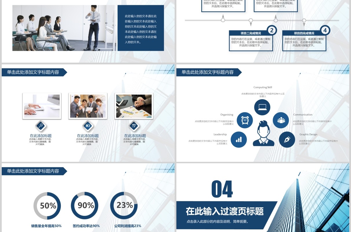 简约商务企业工作复盘总结PPT模板