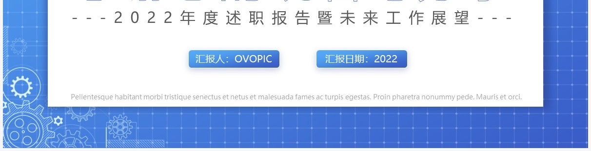 蓝色简约生产质量部年终工作总结报告PPT模板