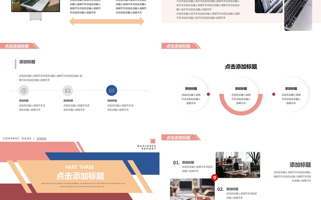 莫兰迪配色商务总结汇报通用PPT模板