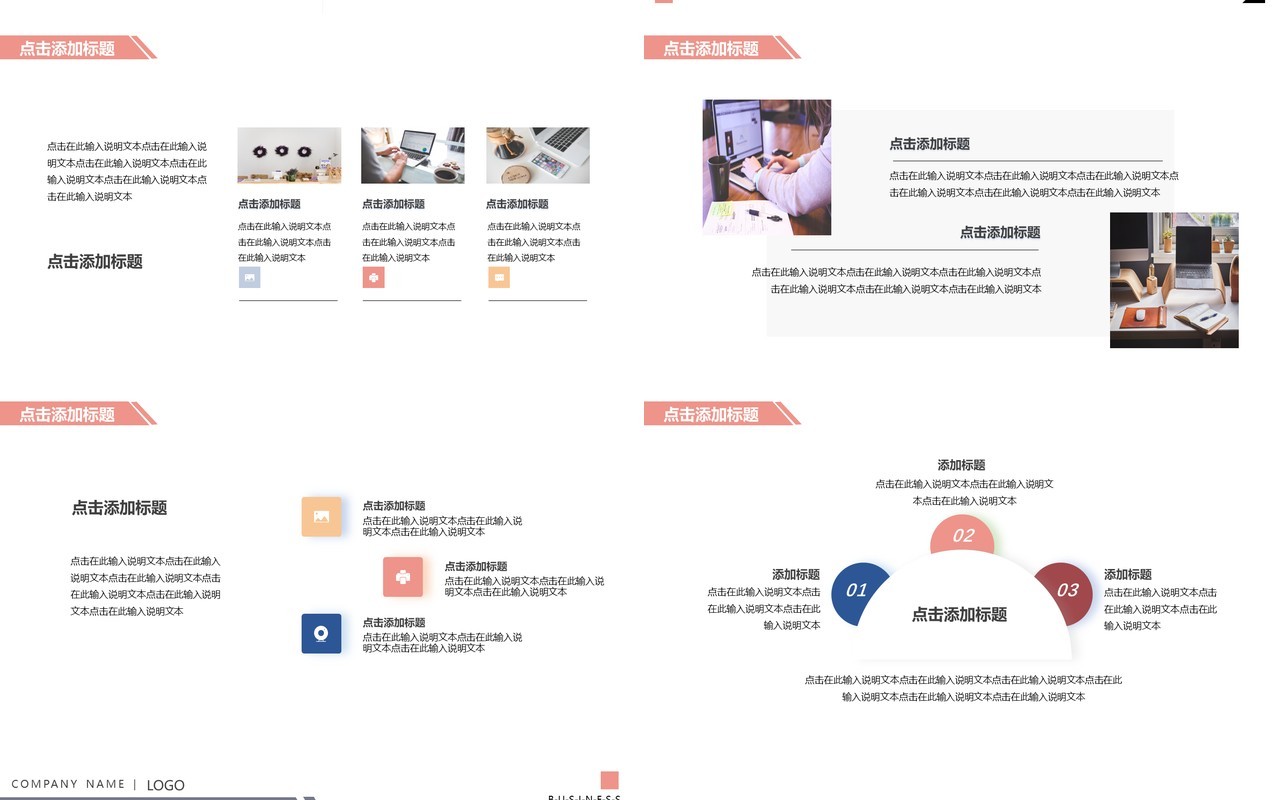 莫兰迪配色商务总结汇报通用PPT模板