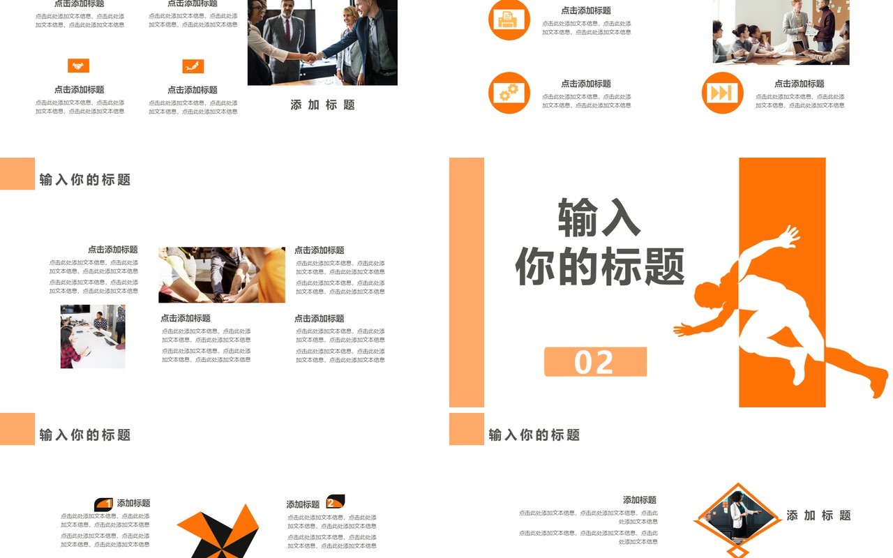 简约商务风竞选述职报告通用PPT模板