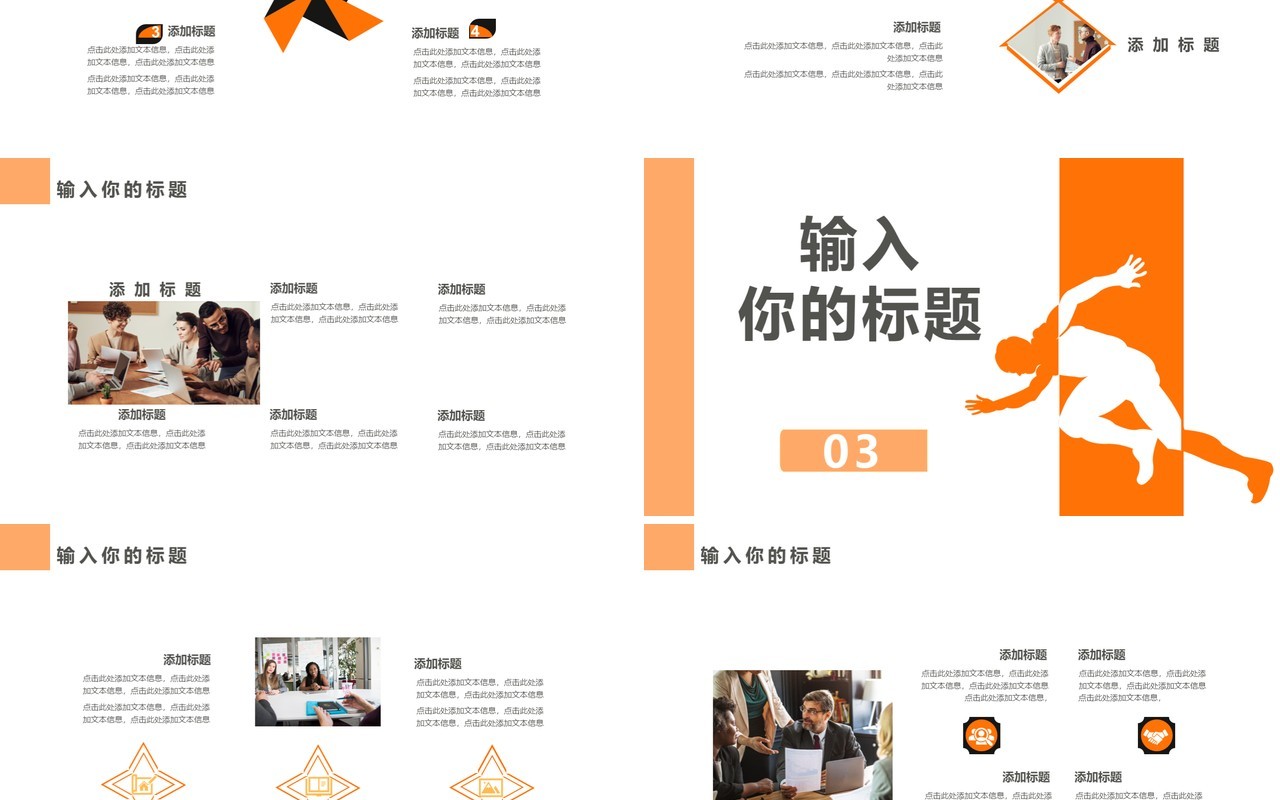 简约商务风竞选述职报告通用PPT模板