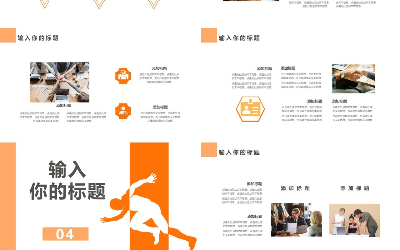 简约商务风竞选述职报告通用PPT模板