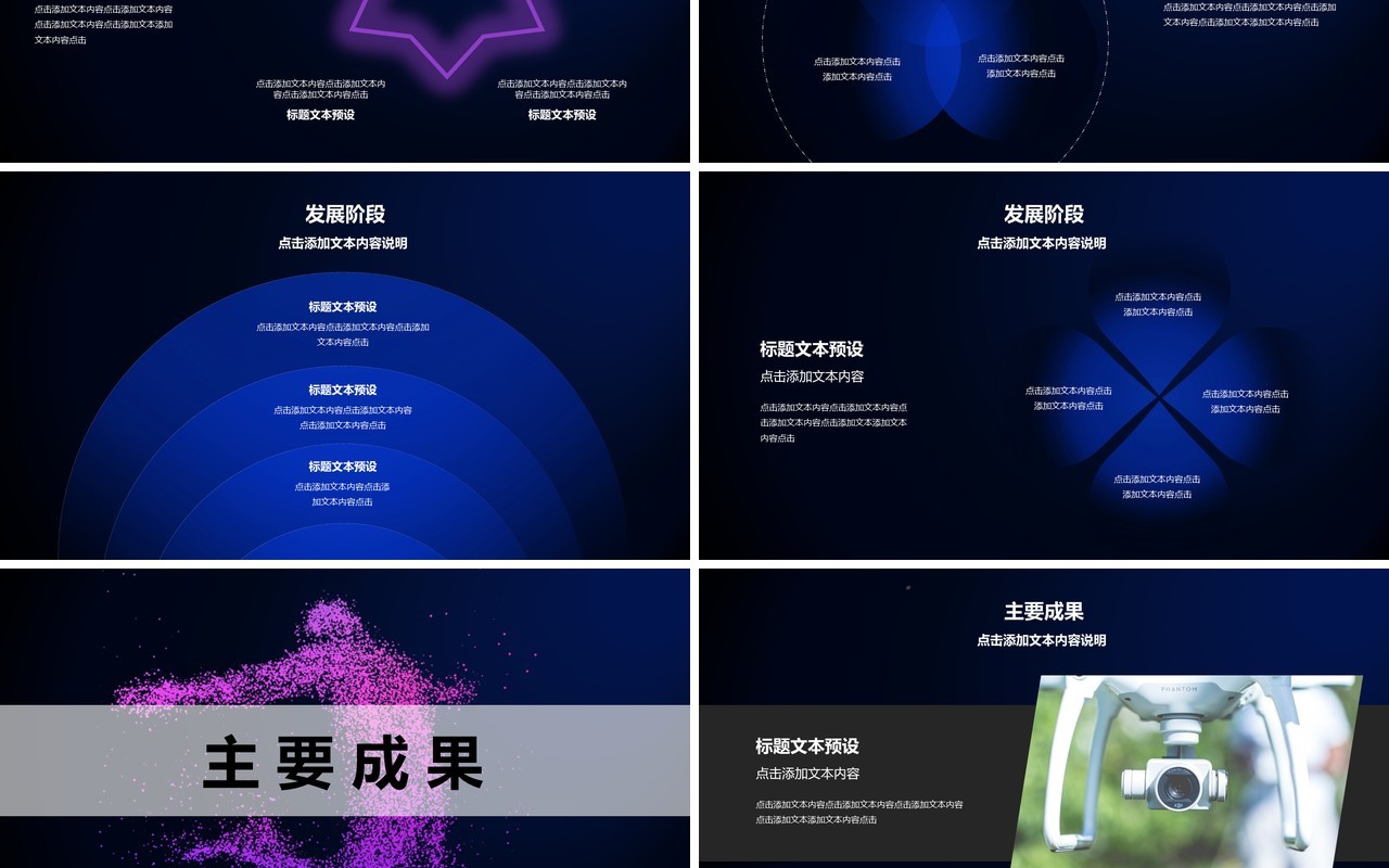 创意AI人工智能科技产品介绍PPT模板