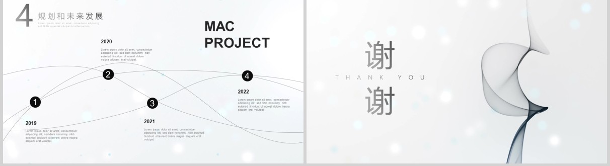 白色简洁工作汇报通用PPT模板