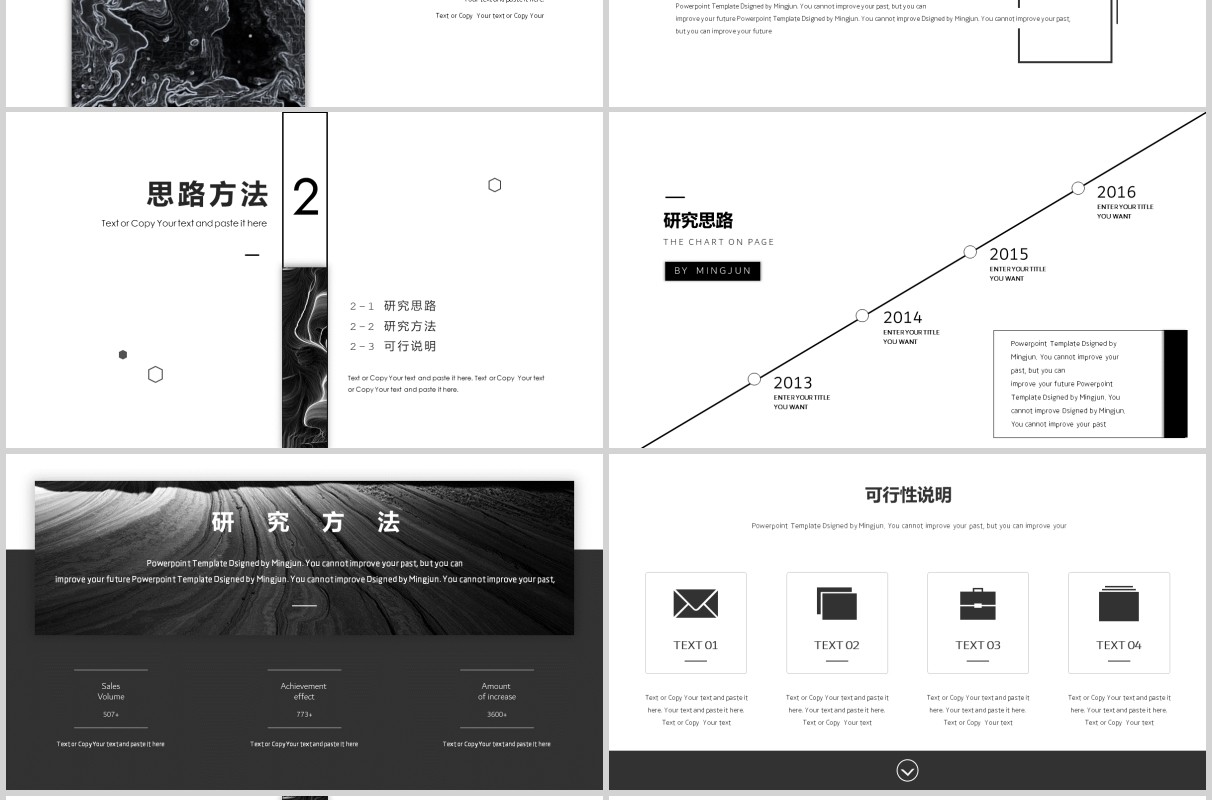 黑白简洁论文答辩PPT模板