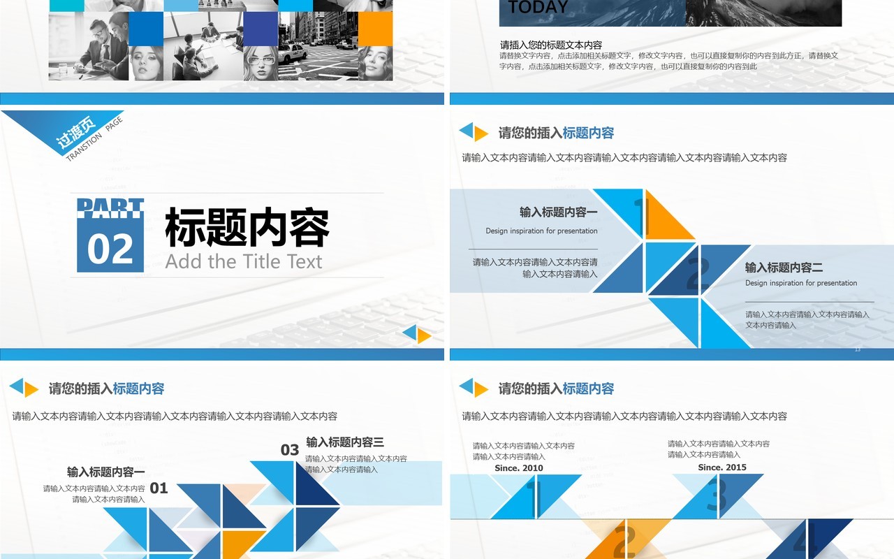 简约商务汇报计划总结PPT模板