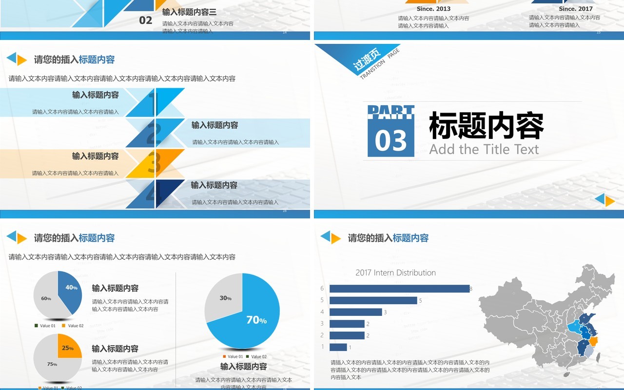 简约商务汇报计划总结PPT模板
