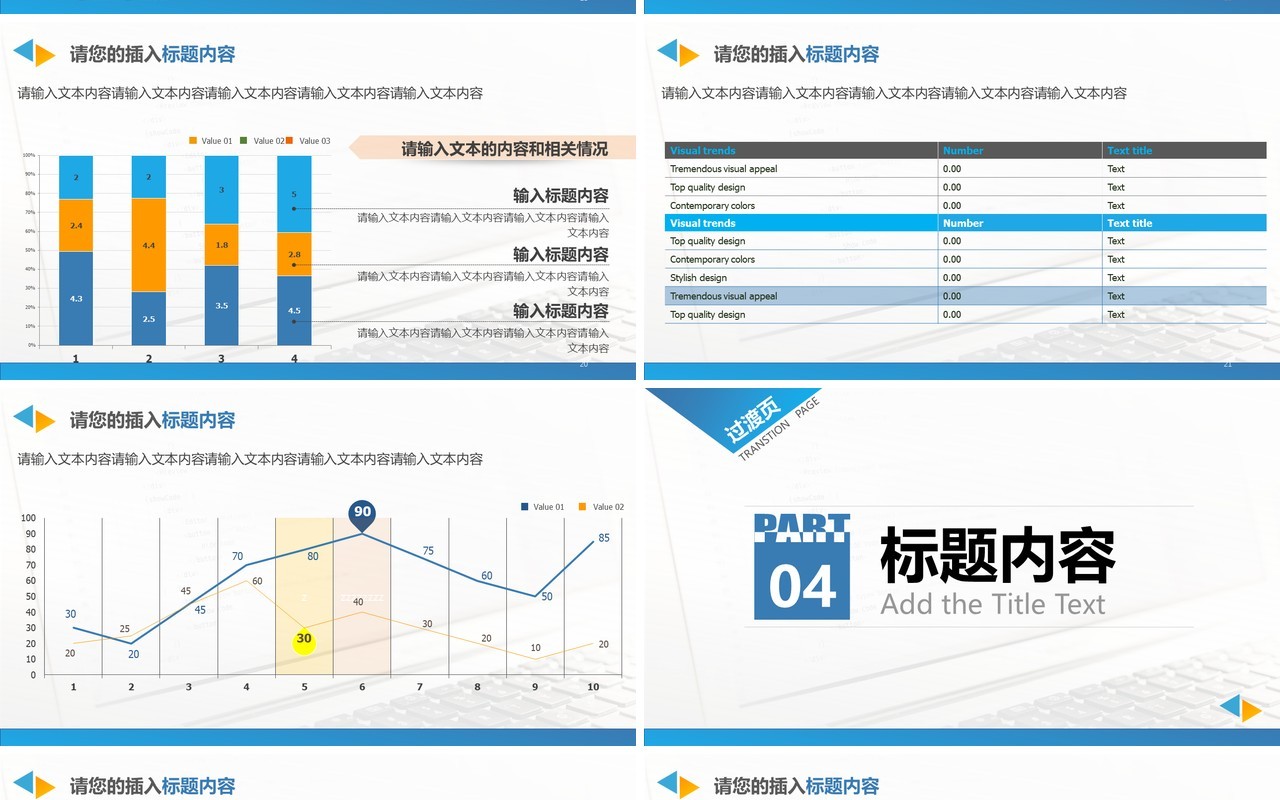 简约商务汇报计划总结PPT模板