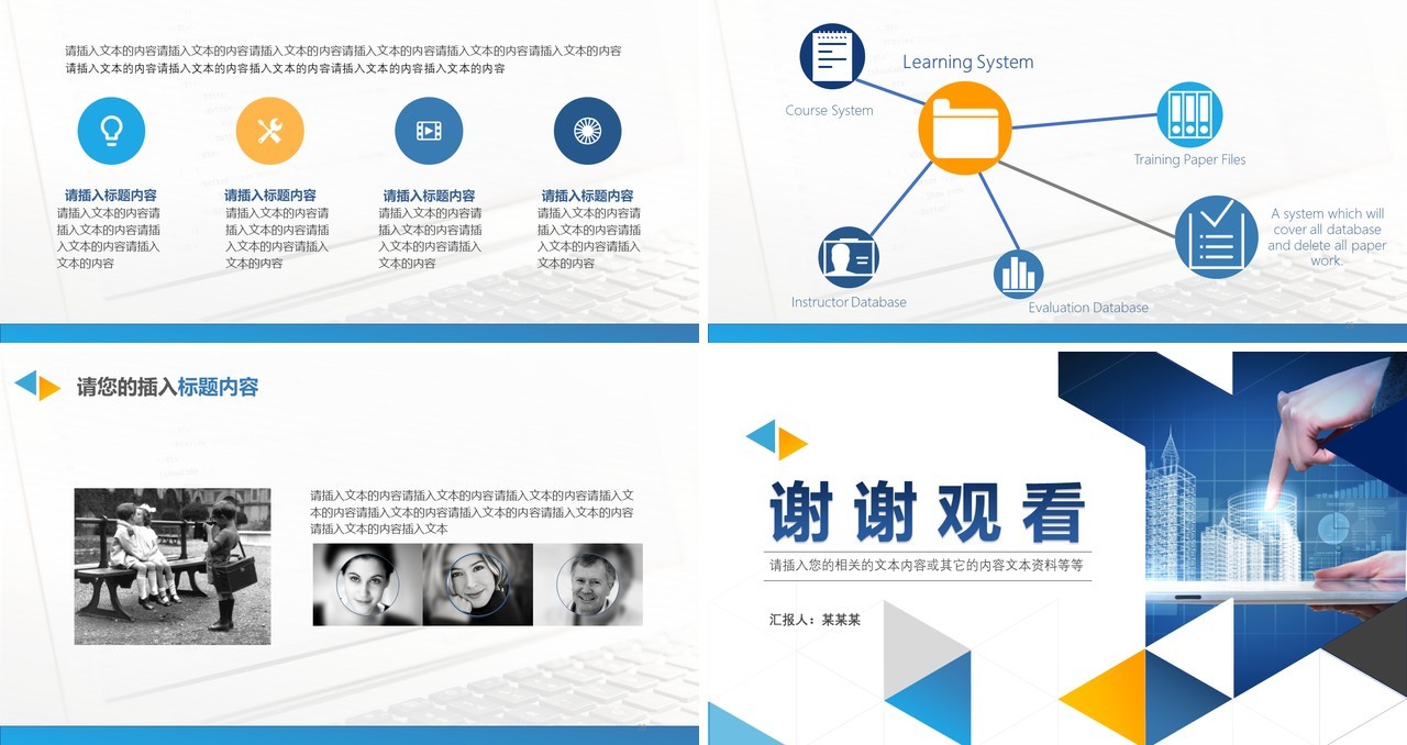 简约商务汇报计划总结PPT模板