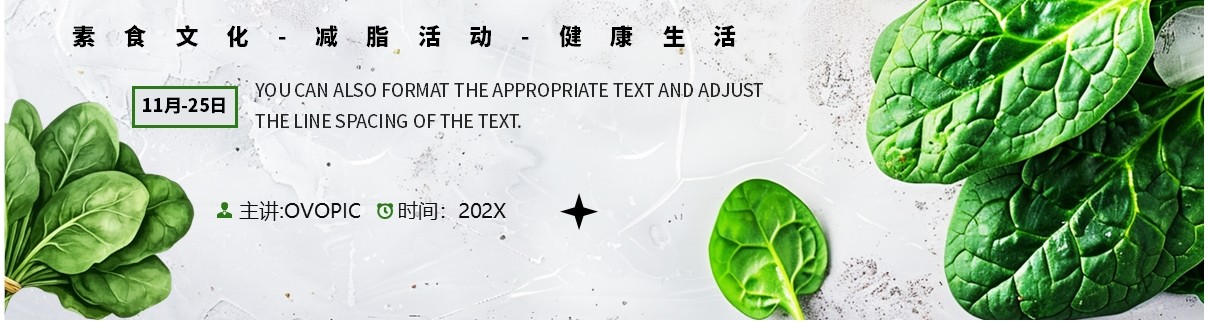 绿色清新风国际素食日介绍PPT通用模板
