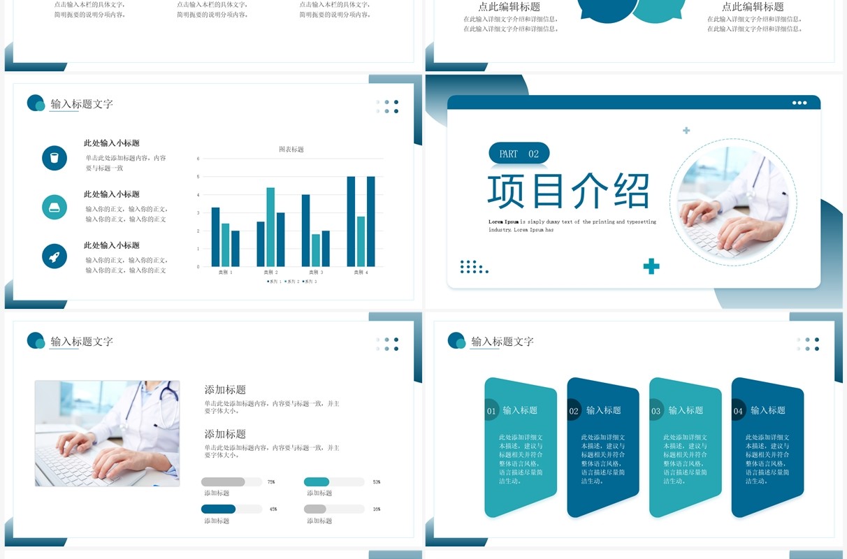 绿色商务风医学外科研究报告PPT模板