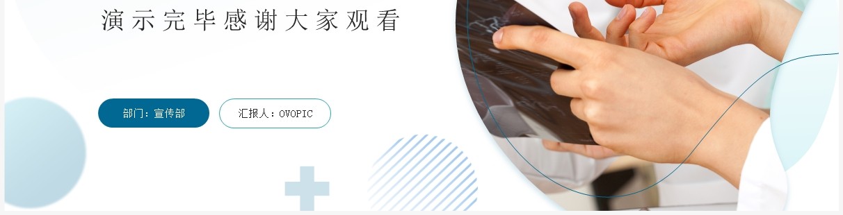 绿色商务风医学外科研究报告PPT模板