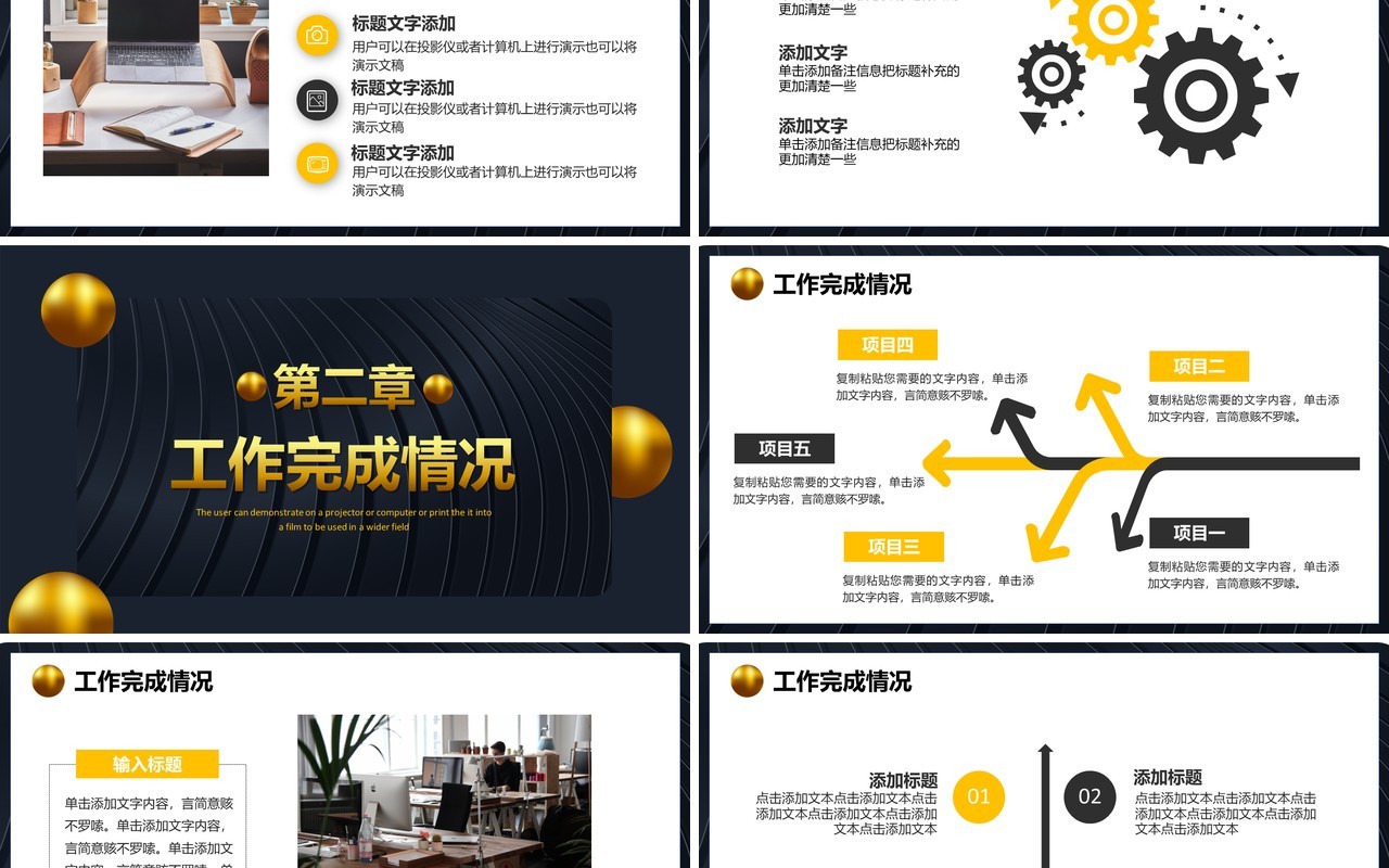 黑金大气企业商业分析报告工作总结通用PPT模板