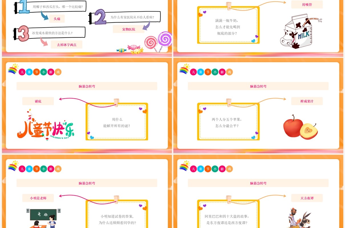 橙色卡通风儿童节主题班会PPT模板